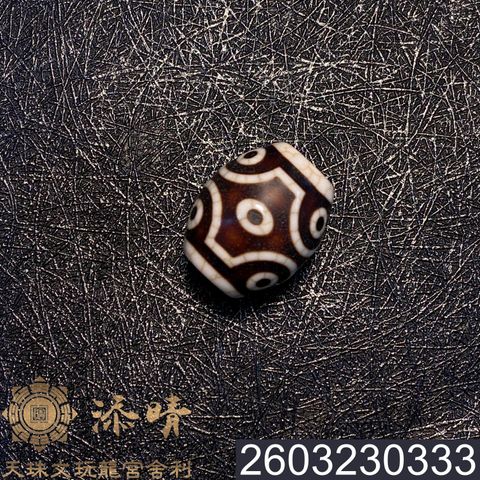 天珠系列– 添晴天珠文玩龍宮舍利