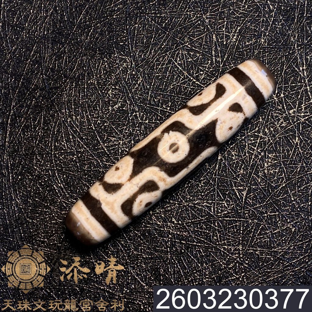 2603230377