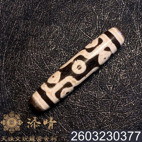 2603230377