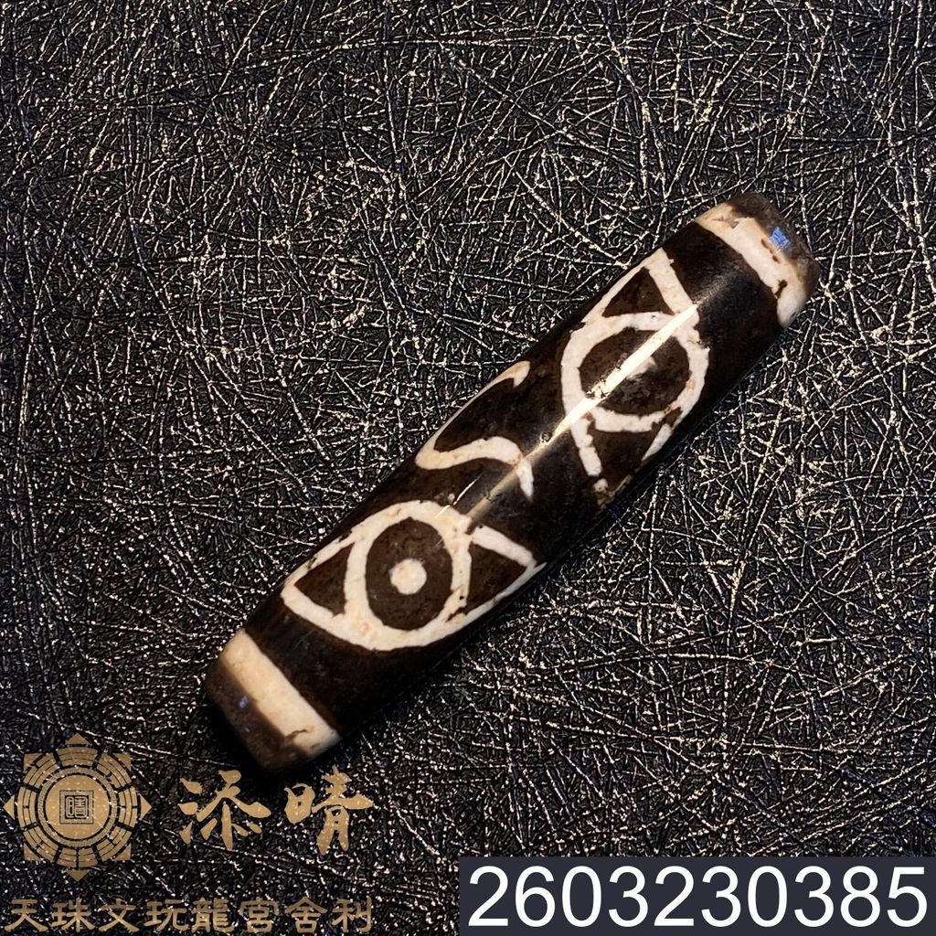 2603230385
