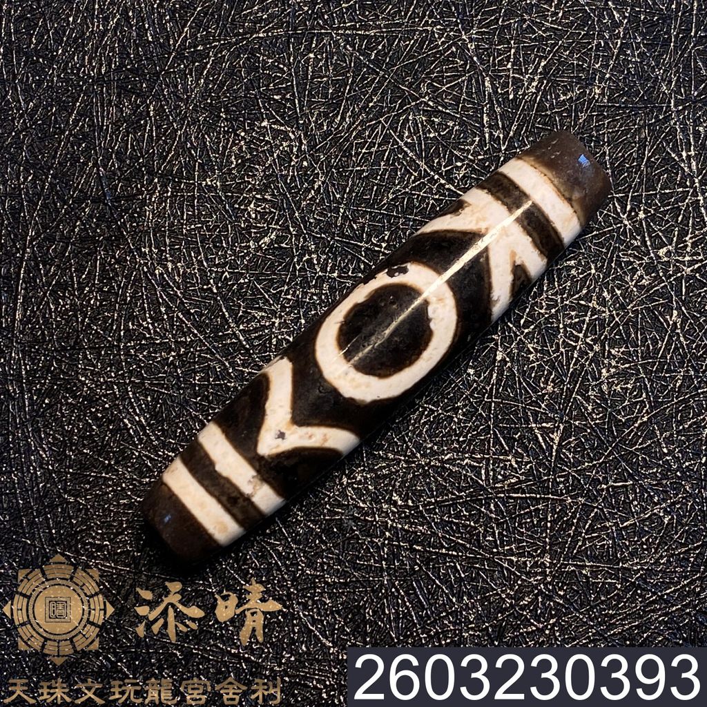 2603230393