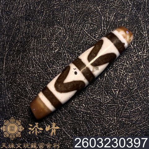 2603230397