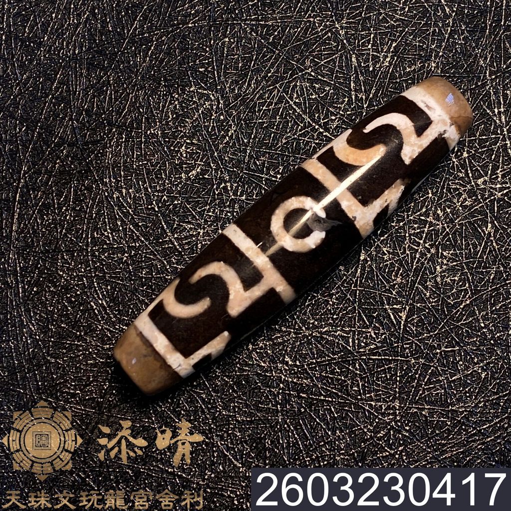 2603230417