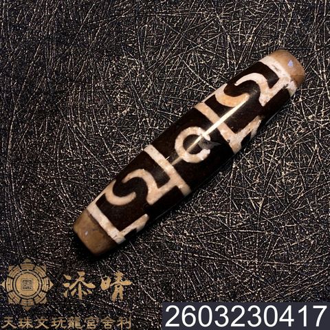 2603230417