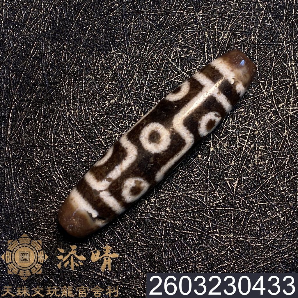 2603230433
