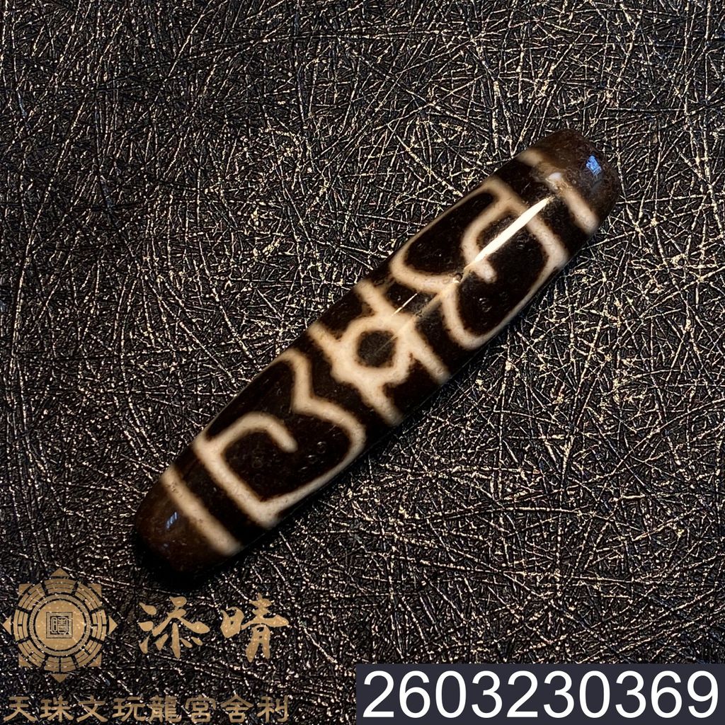 2603230369