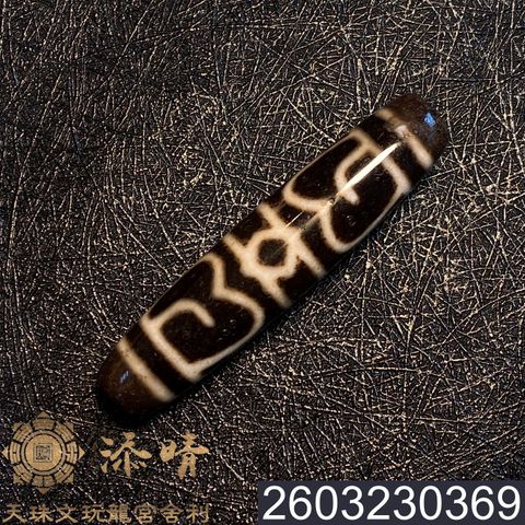 2603230369