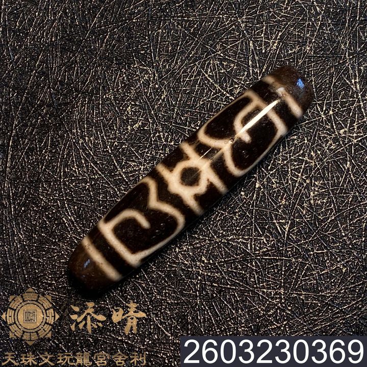2603230369