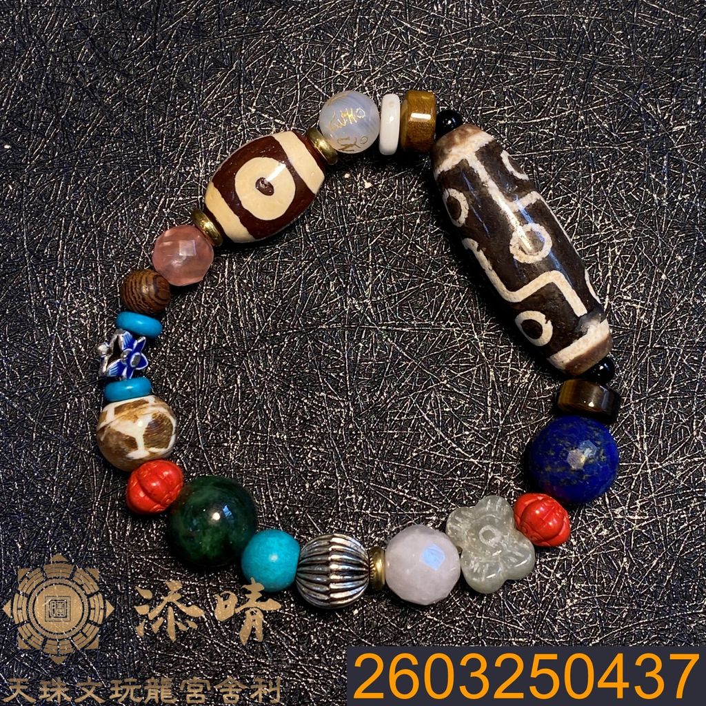 2603250437