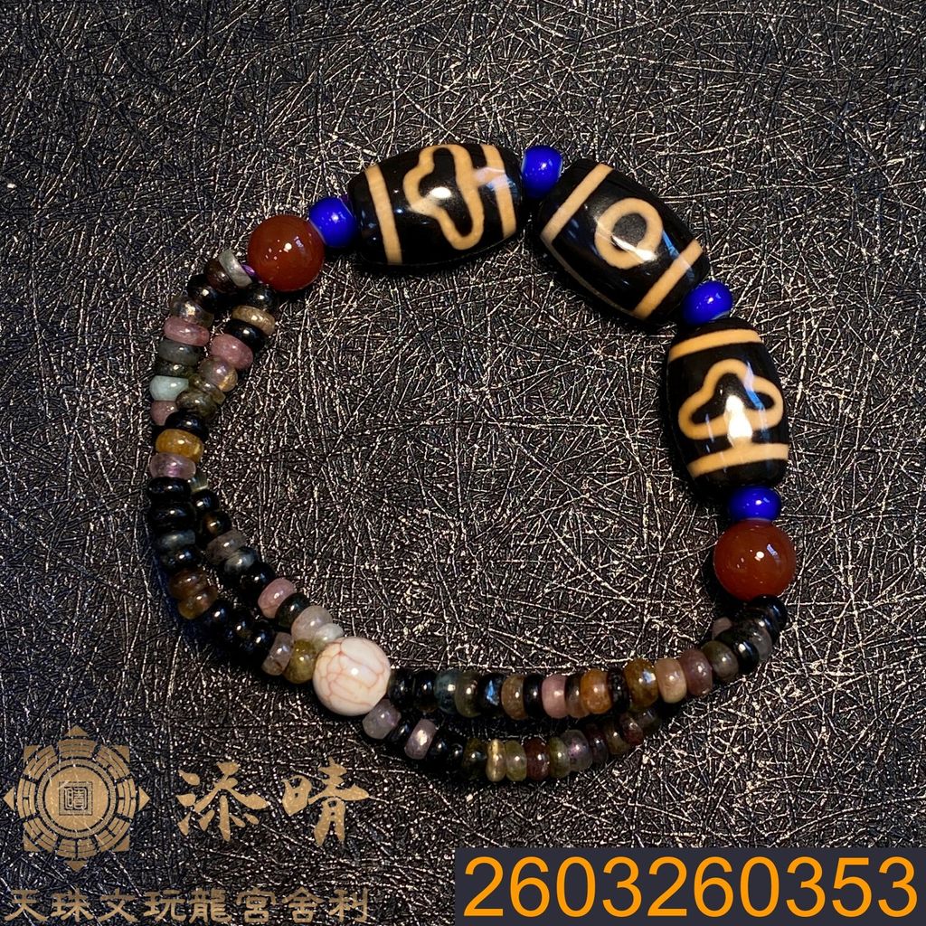 2603260353