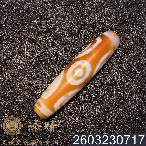 2603230717