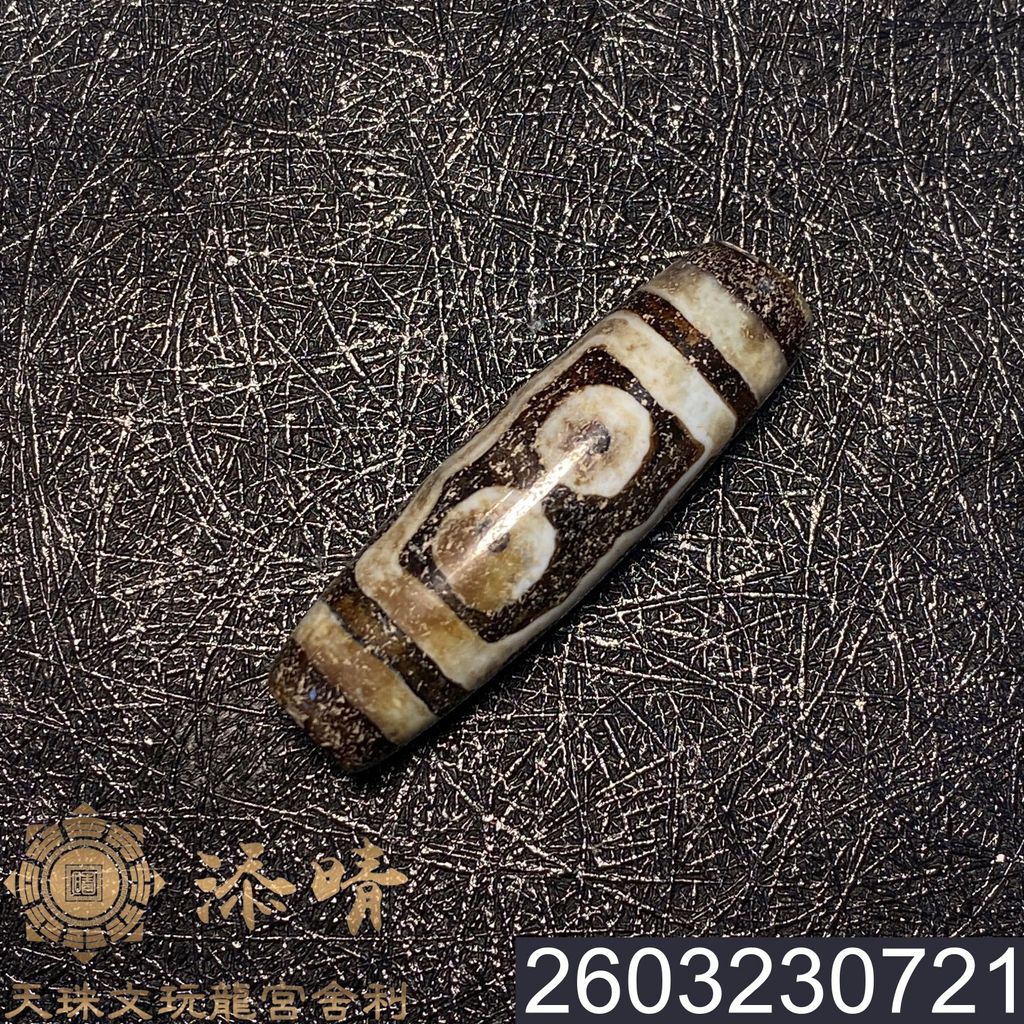 2603230721