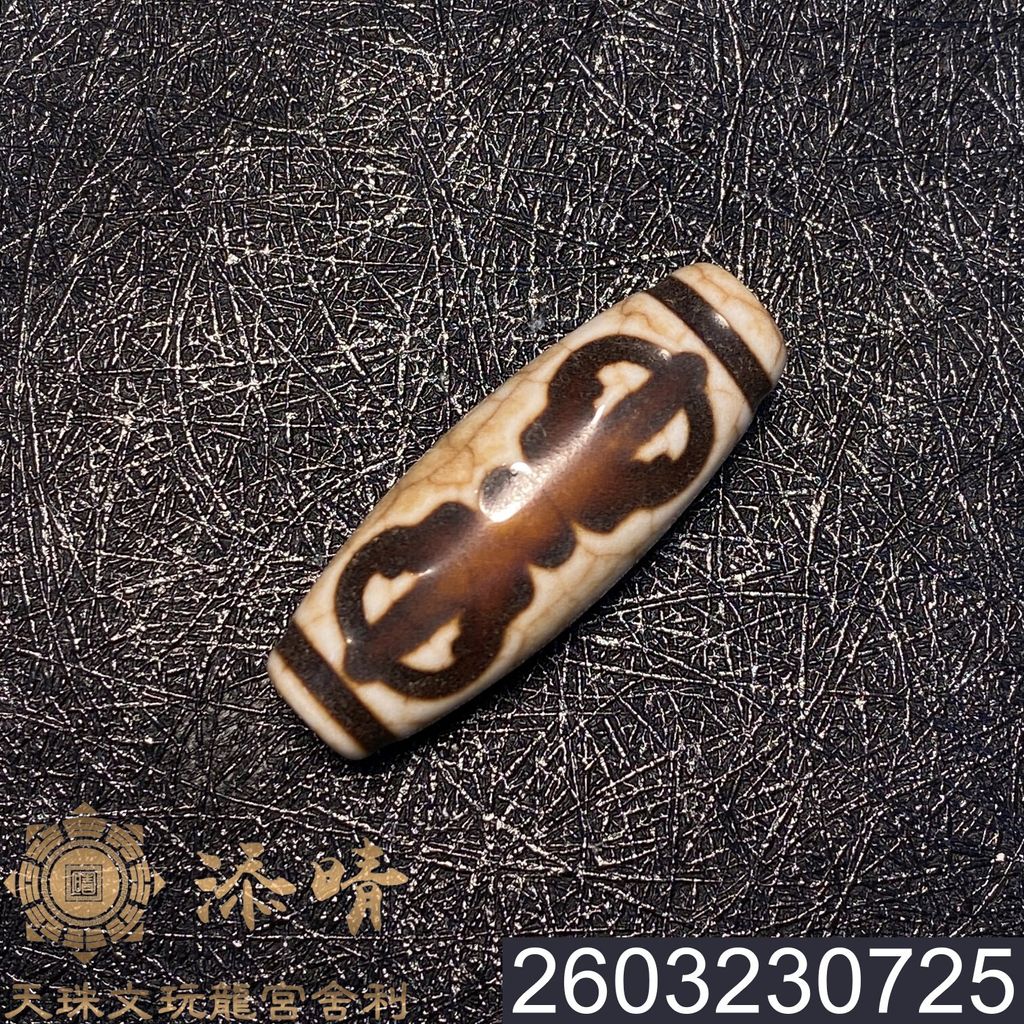2603230725
