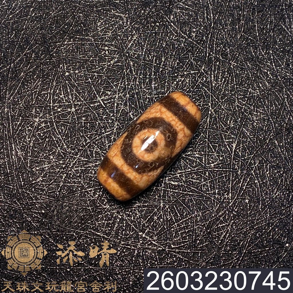 2603230745