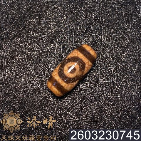2603230745