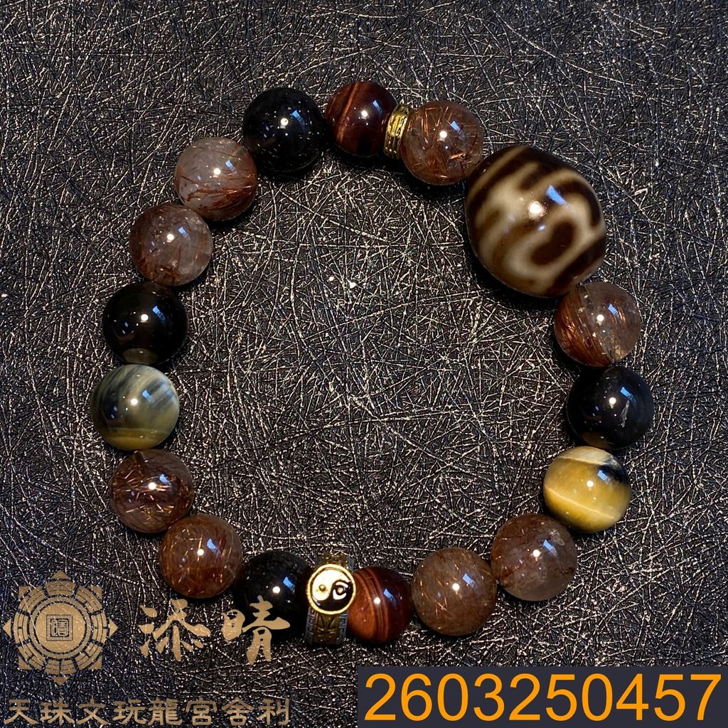 2603250457