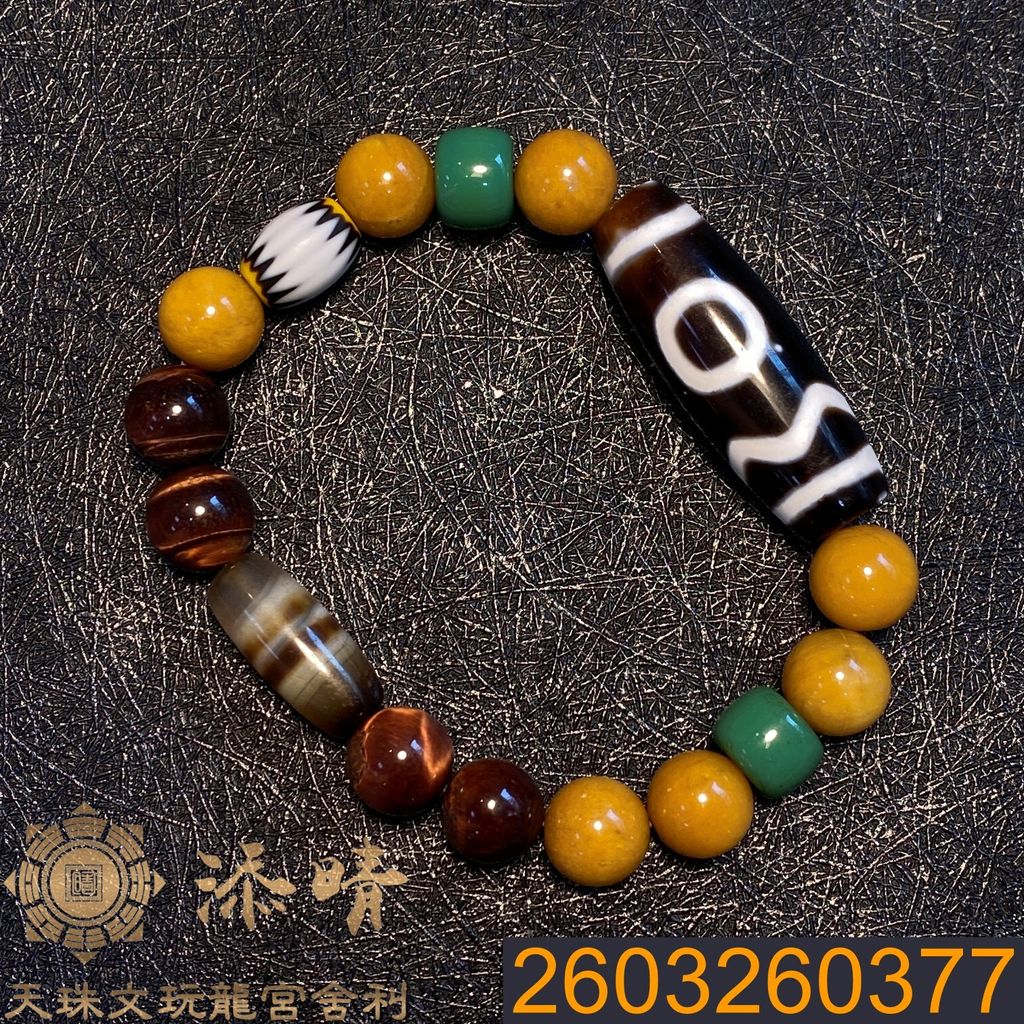 2603260377