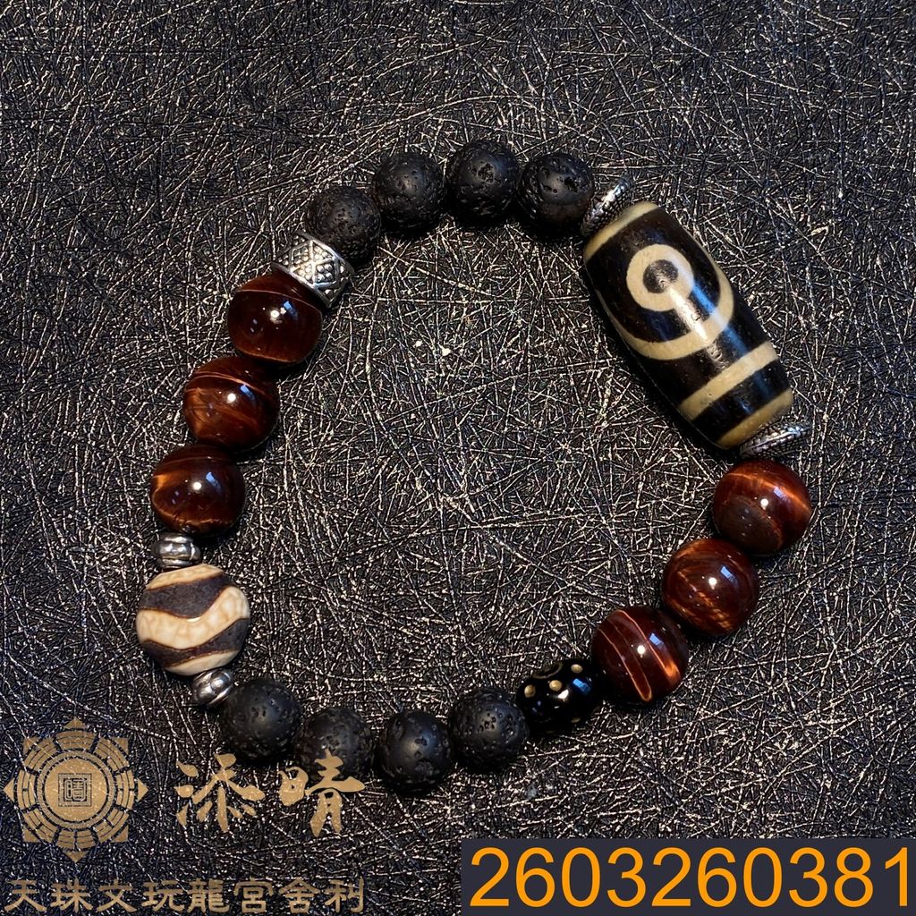 2603260381