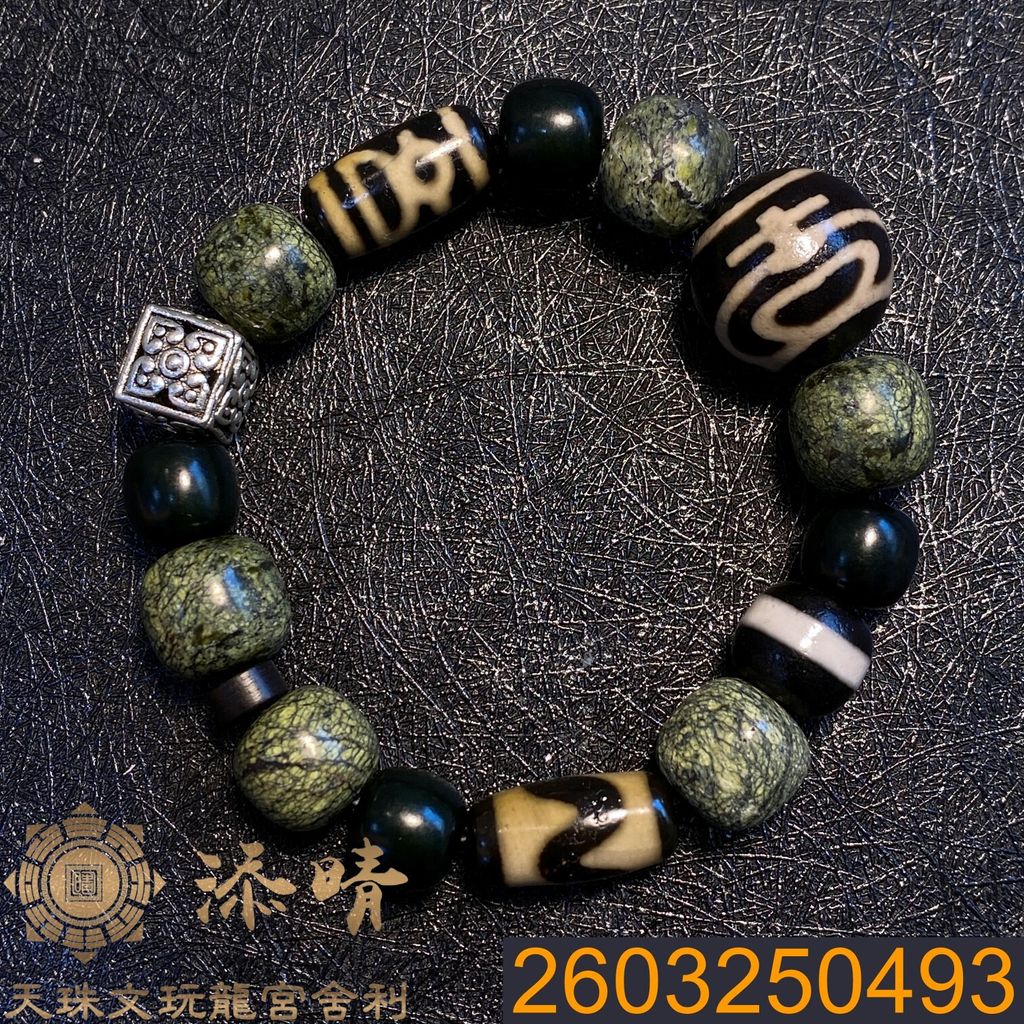 2603250493