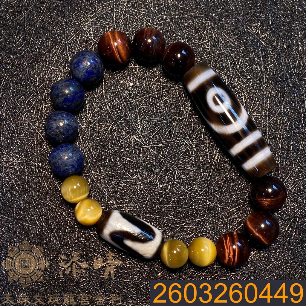 2603260449