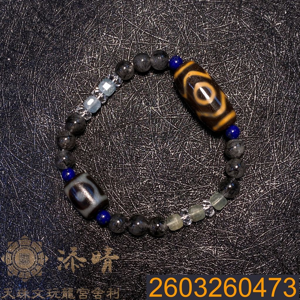 2603260473