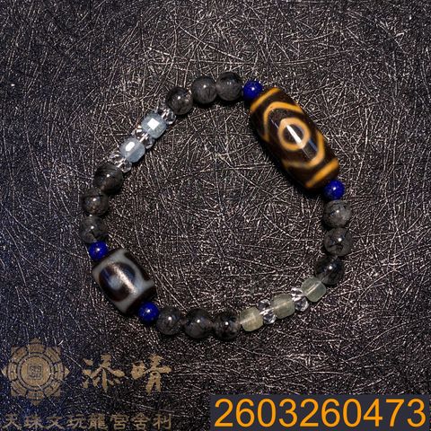 2603260473