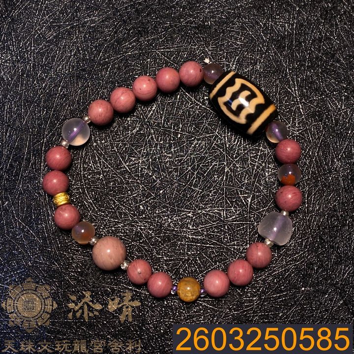 2603250585