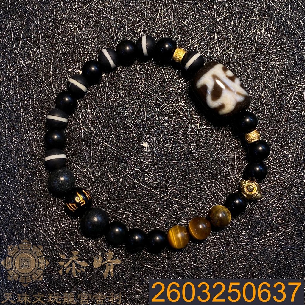 2603250637