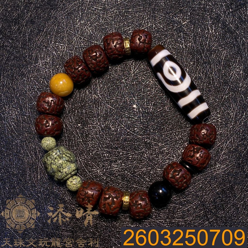 2603250709