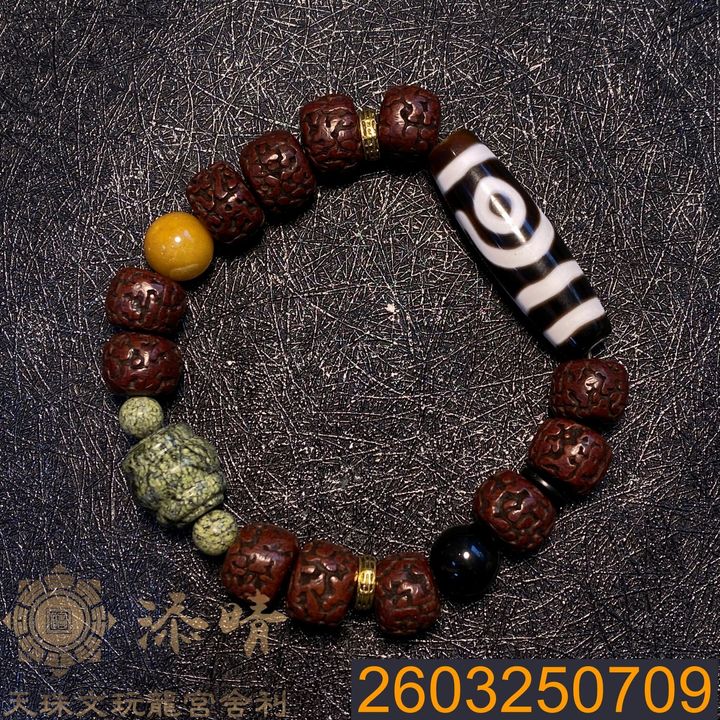 2603250709