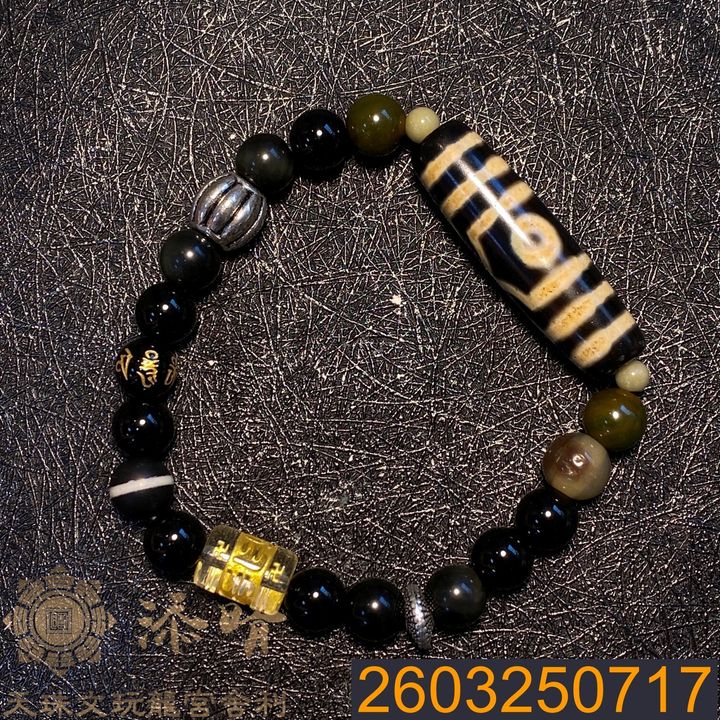 2603250717