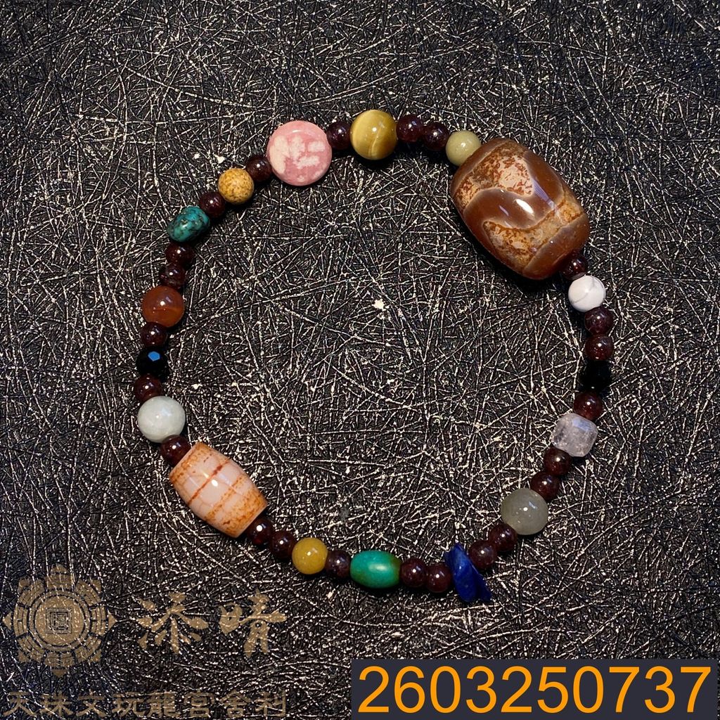 2603250737