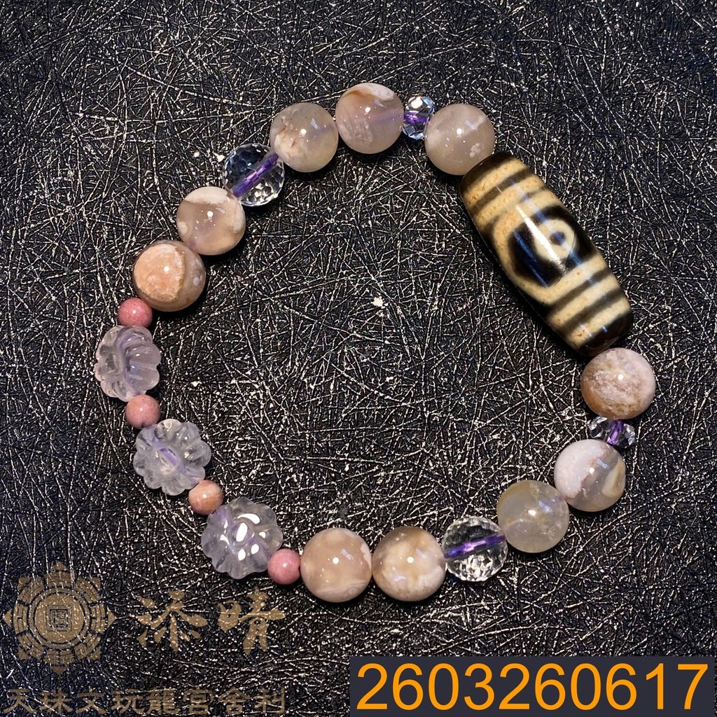 2603260617