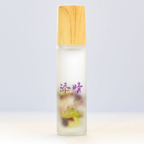 添晴補運精油1
