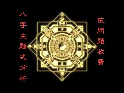 問題