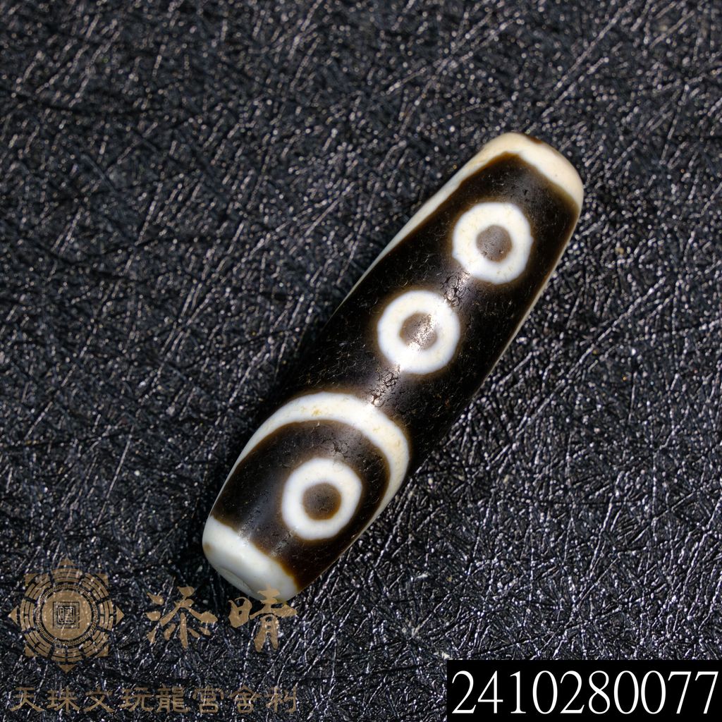 DZ1112五眼閃電，寶瓶天珠，虎牙天珠，六眼天珠，兩眼單珠出