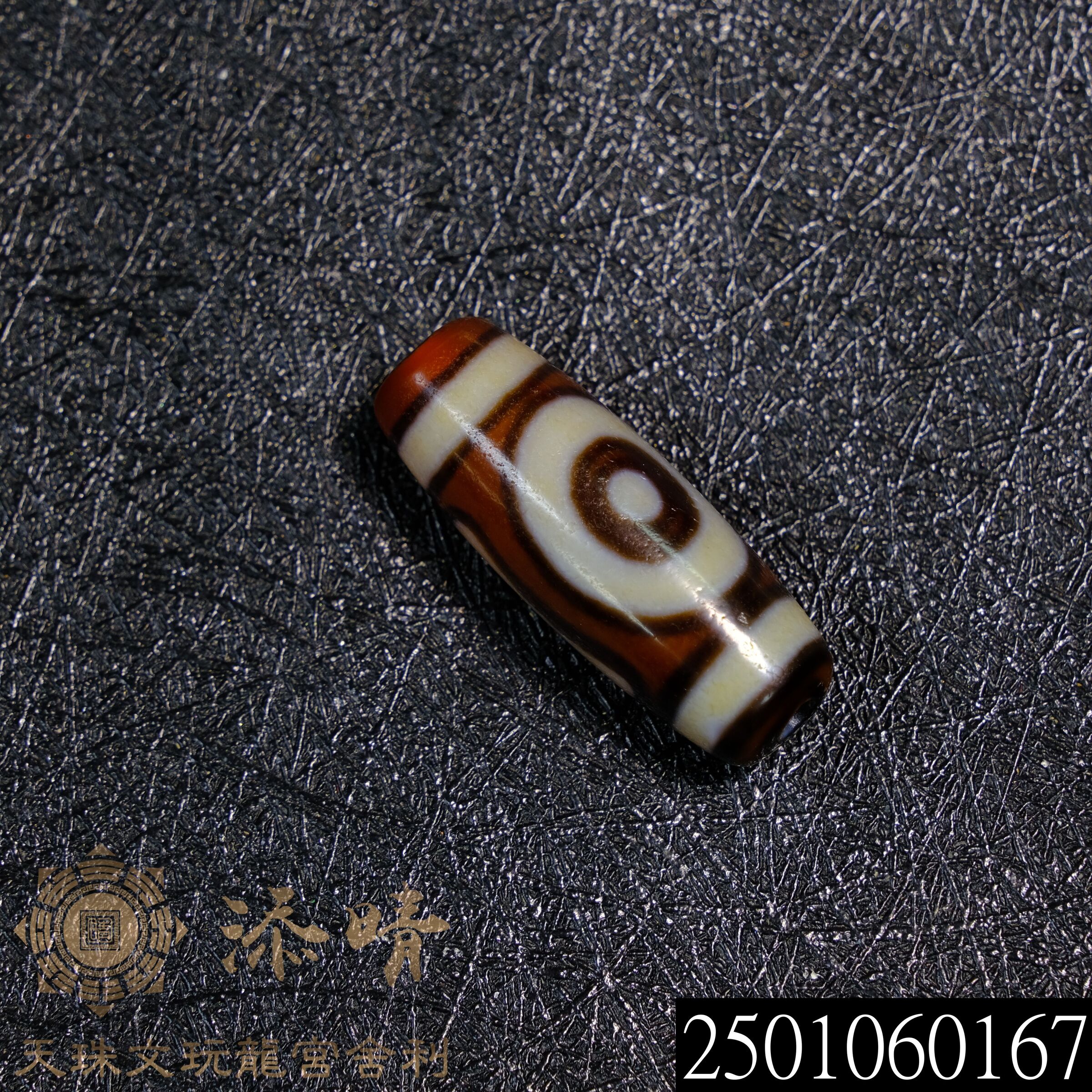 收藏級小年分特殊配方天地星辰二眼天珠– 添晴天珠文玩龍宮舍利