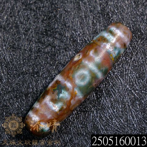 2505160013