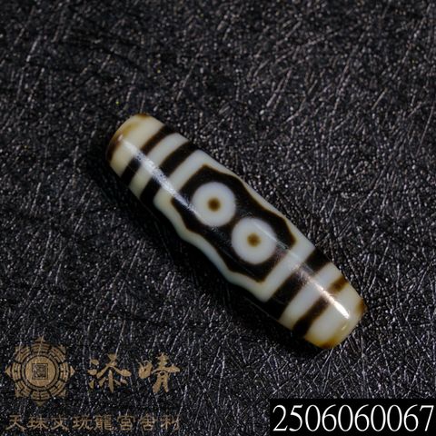 頂級黑白型二地門水紋五眼天珠– 添晴天珠文玩龍宮舍利