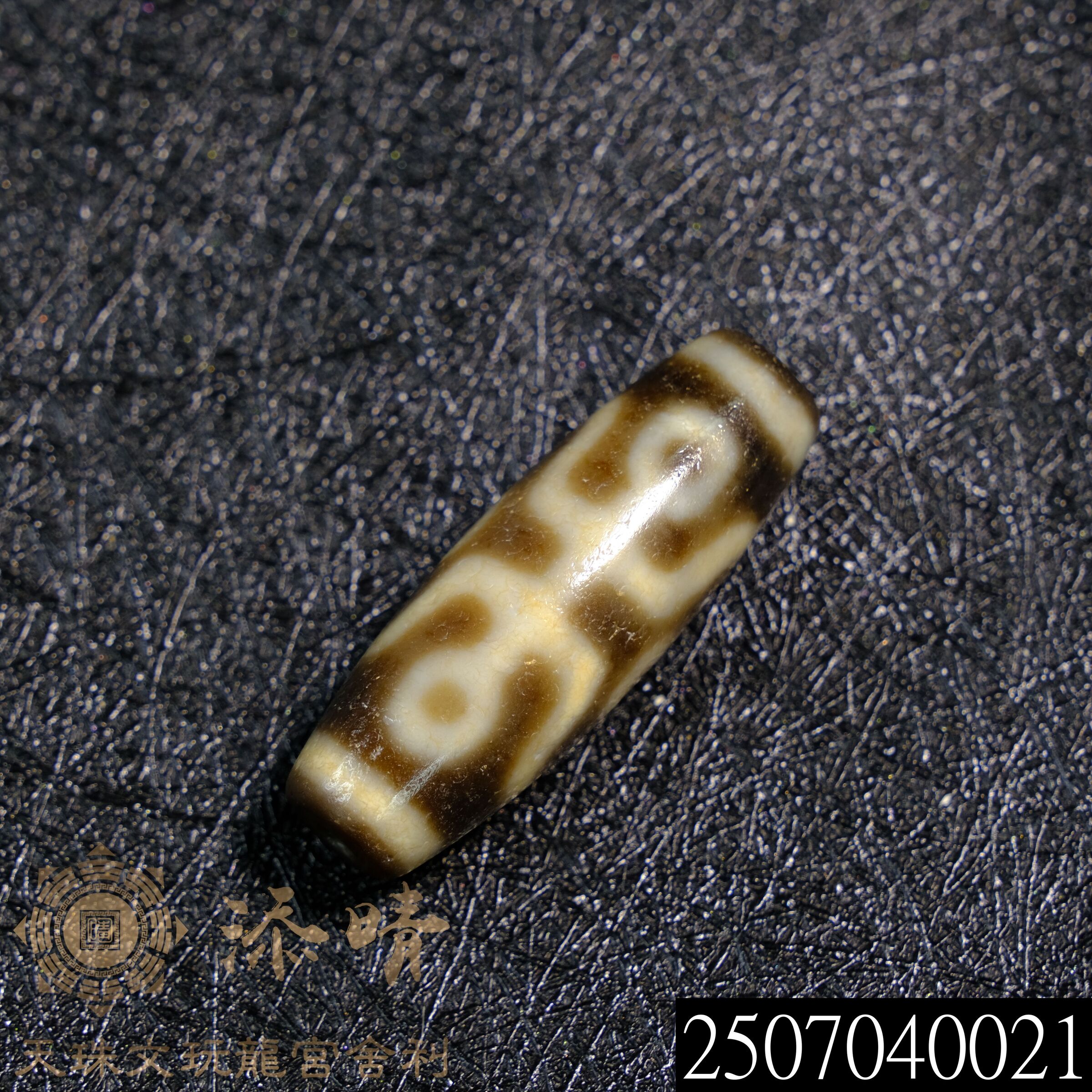 去九毒法會供金剛杵四貴人二眼天珠– 添晴天珠文玩龍宮舍利