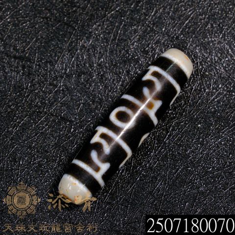 2507180070