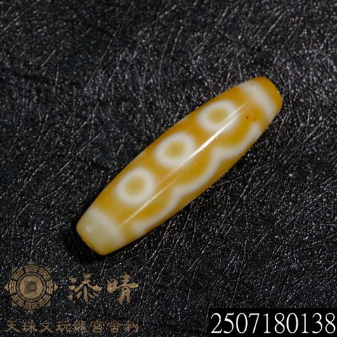 2507180138