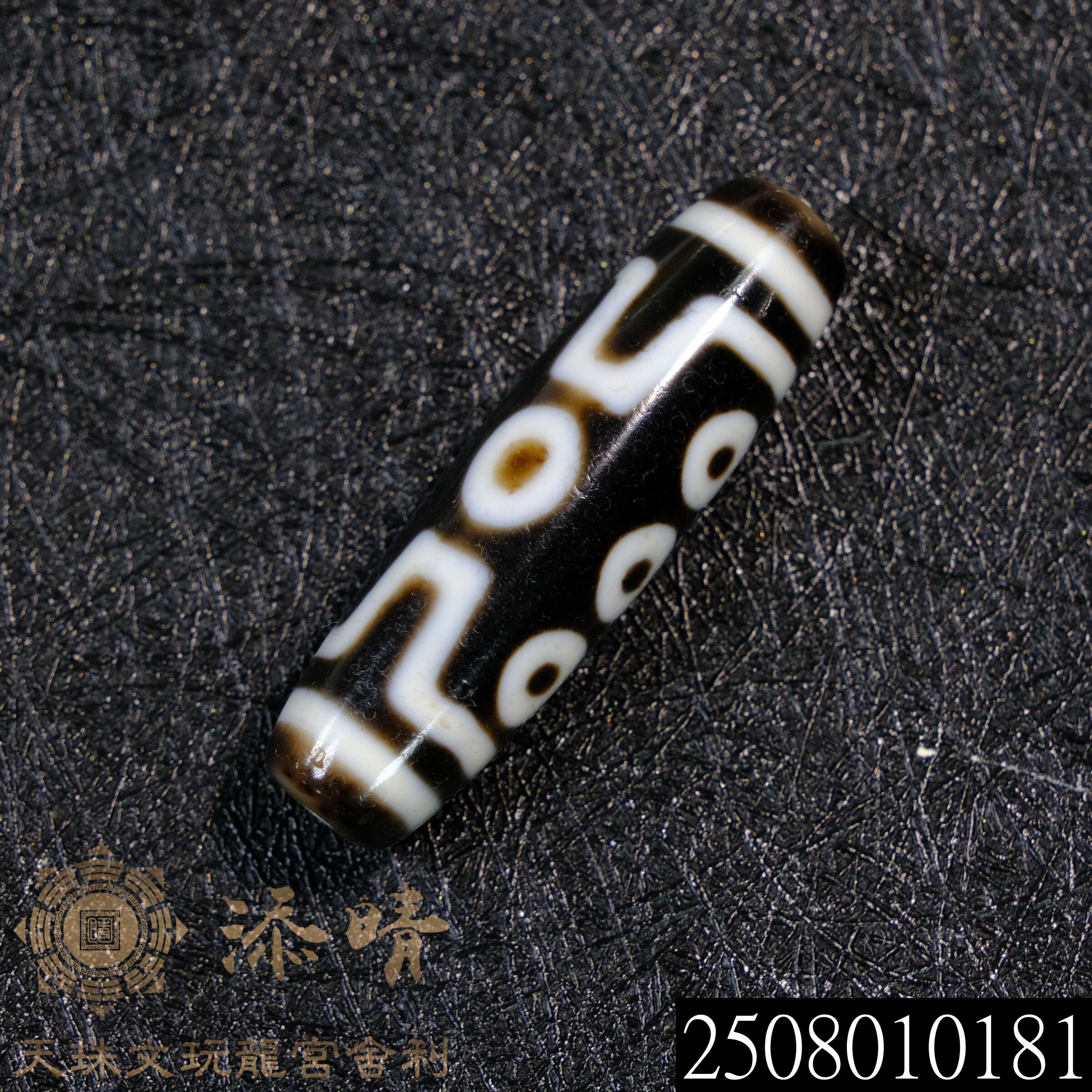 白龍神天珠　白地　至純天珠 嚴選天然白豪天珠，風化石珠尺寸14.6×11mm 高49mm 採自西藏磁石背刻白