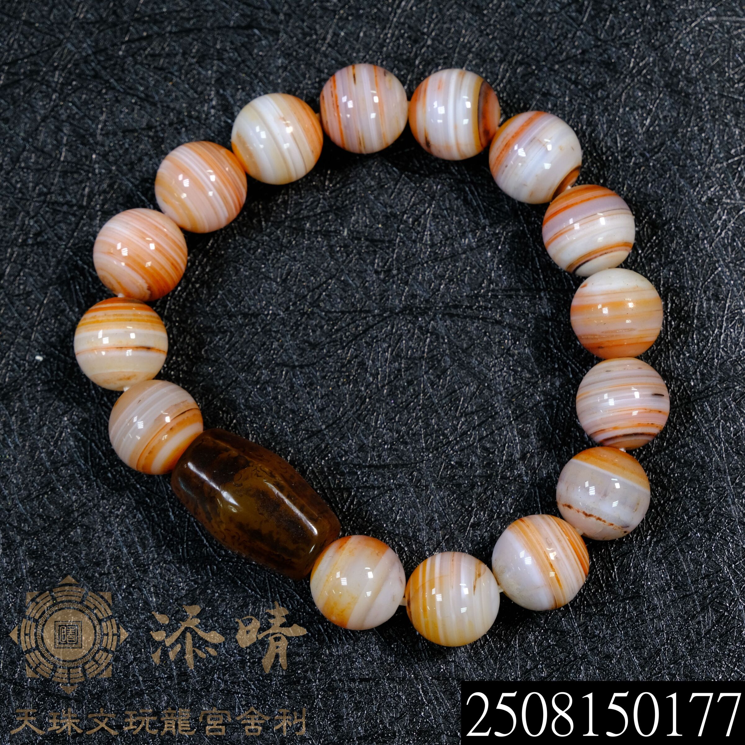 老纏絲瑪瑙手鍊. – 添晴天珠文玩龍宮舍利