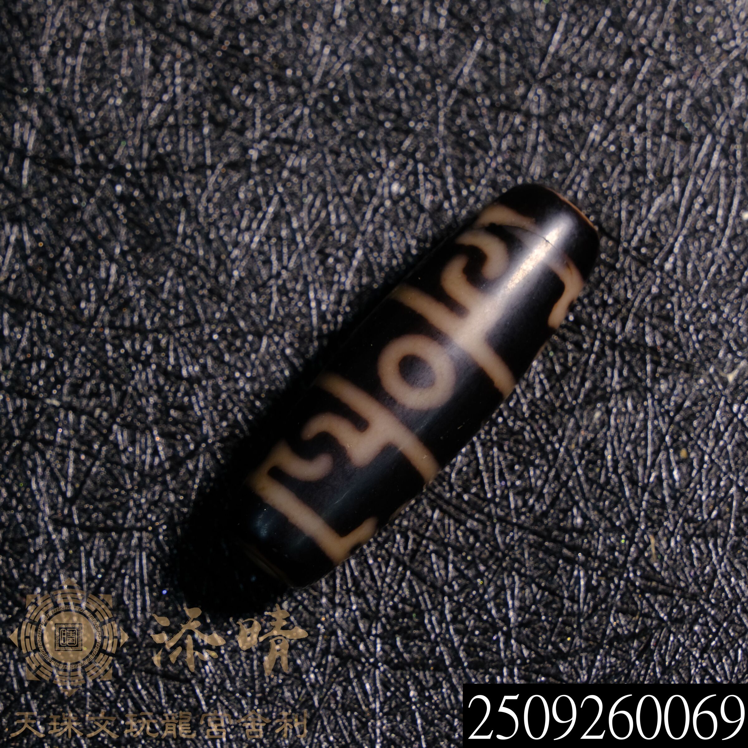 懷業九本尊供蓮師法器三眼天珠– 添晴天珠文玩龍宮舍利