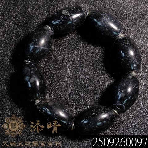 2509260097