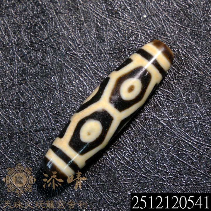 2512120541
