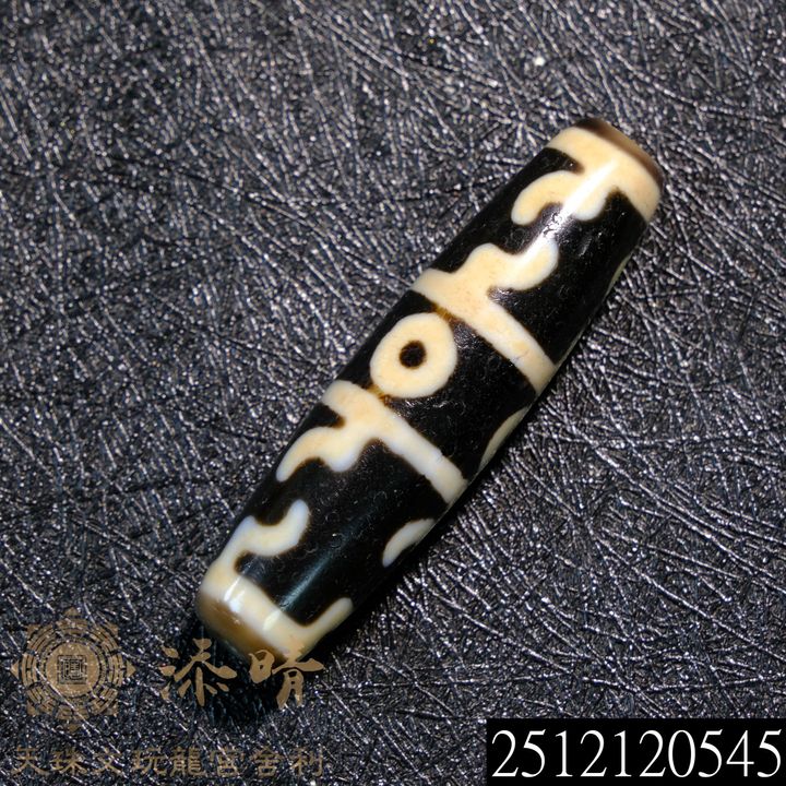 2512120545