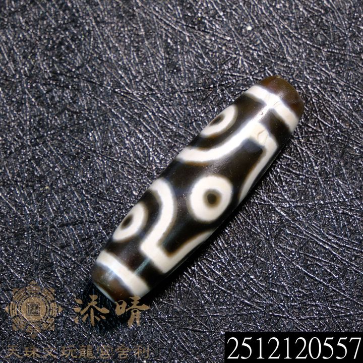 2512120557