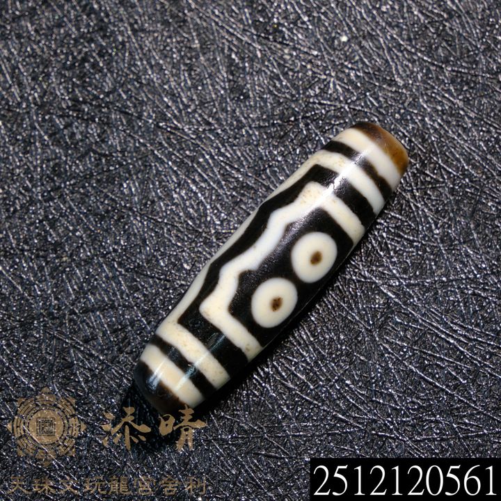 2512120561